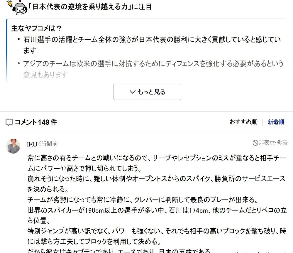 中国女排的 中国女排的